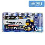 パナソニック 乾電池 エボルタネオ 単2形 4本パック LR14NJ／4SW