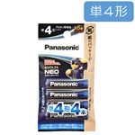 パナソニック 乾電池 エボルタネオ 単4形 4本パック LR03NJ／4B