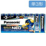 パナソニック 乾電池 エボルタネオ 単3形 8本パック LR6NJ／8SW