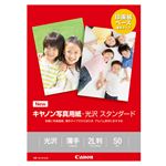キヤノン 写真用紙・光沢スタンダード2L判 50枚 品番 SD－2012L50