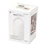 パール金属 ホームレーベル ステンレス連結式ランチジャー ホワイト 480ml