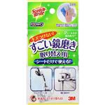 3Mジャパン Scotch－brite（スコッチ・ブライト）バスシャイン すごい鏡磨き 取り替え用 2枚