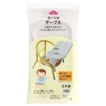 トップバリュ 豆イス用テーブル