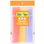 やなぎプロダクツ まがるストロー 約100本