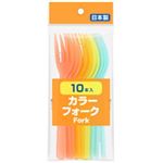江戸川物産 カラーフォーク 10本