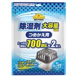 トップバリュベストプライス 除湿剤 大容量 詰替え用 700ml×2個