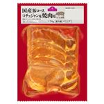 トップバリュ うまみ和豚ロースコチュジャン風焼肉（国産）（加工品）170g（100gあたり（本体）235円）1パック＊【11時以降の配送限定】