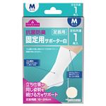 トップバリュ 固定サポーター足首用M