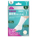 トップバリュ 固定サポーター足首用L