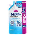 トップバリュ 衣類・布用除菌消臭スプレー 香りが残らないタイプ 大容量詰替え 640ml