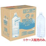 【ケース販売】トップバリュベストプライス ラベルレス天然水 2000ml×6 ※成分表示のため、ケースを外しての配送不可