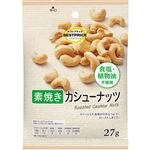 トップバリュベストプライス 素焼きカシューナッツ 27g