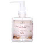 トップバリュ 100％リサイクルペット素材の詰替えボトル 250ml 小ポンプ 1個