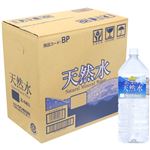 【ケース販売】トップバリュベストプライス 天然水 2000ml×6　