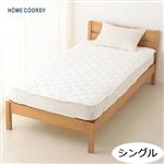 HOME COORDY 吸汗速乾 ベッドパッド（ホワイト）シングル