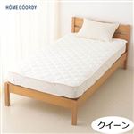 HOME COORDY 吸汗速乾 ベッドパッド（ホワイト）クイーン
