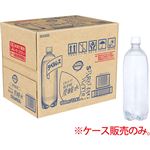 【ケース販売】トップバリュベストプライス ラベルレス炭酸水 1000ml×12本