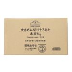 HOME COORDY 大きめに切りそろえた木炭 6kg