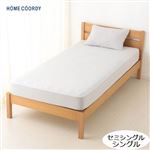 HOME COORDY のびのびワンタッチシーツ（ライトグレー）セミシングル・シングル