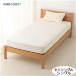 HOME COORDY のびのびワンタッチシーツ（アイボリー）セミシングル・シングル