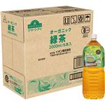 【ケース販売】トップバリュ グリーンアイ オーガニック 緑茶 2000ml×6 ※バラでお届けさせていただく場合がございます。