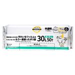 トップバリュベストプライス もったいないからもう一度使ったポリ袋取っ手半透明30L コンパクト包装 50枚
