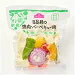 トップバリュ 8品目の焼肉BBQ用野菜 1袋