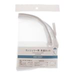 HOME COORDY ランジェリー用洗濯ネット 直径24cm