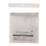 HOME COORDY 毛布・タオルケット用洗濯ネット サイズ 40×110cm