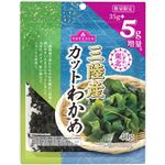 トップバリュ 三陸産カットわかめ 35g