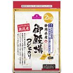 トップバリュ 無洗米 静岡県産 御殿場コシヒカリ 2kg