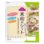 トップバリュ そのまま巻ける食べられる米粉のシート 8枚入 1パック