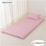 HOME COORDY 綿混敷ふとんカバー 無地（ピンク）シングルロング