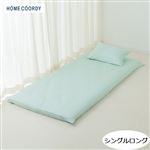 HOME COORDY 綿混敷ふとんカバー 無地（グリーン）シングルロング