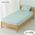 HOME COORDY 綿混敷ふとん＆マットレス兼用 ワンタッチシーツ 無地（グリーン）シングル