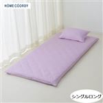 HOME COORDY 綿混敷ふとんカバー 無地（パープル）シングルロング