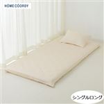 HOME COORDY 綿混敷ふとんカバー 無地（ベージュ）シングルロング