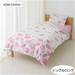 HOME COORDY 綿混 プリント 掛ふとんカバー（ピンク）シングルロング