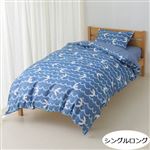 HOME COORDY 綿混 プリント 掛ふとんカバー（ネイビー）シングルロング