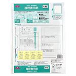 トップバリュ 履歴書用紙（一般用・新卒就職用）A4判・4枚