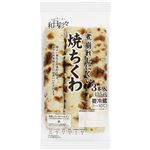 和日彩々 焼ちくわ 135g