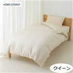 HOME COORDY 綿混掛ふとんカバー 無地 ベージュ クイーン