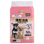 【ペット用】トップバリュベストプライス 竹パルプを使用した消臭ペットシーツ ワイド 50枚