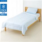 【超！トクフェス】 HOME COORDY 両面使えるコールド肌掛ふとん（ブルー）ダブル