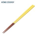 HOME COORDY 若狭塗箸【彩】たんぽぽ色 23cm