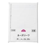 トップバリュ ルーズリーフ 徳用 B罫 B5・200枚