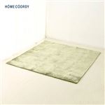 HOME COORDY ふんわり 洗える シャギーラグ グリーン 185×185cm（2畳相当）