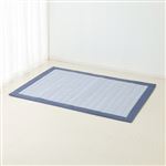 【超！トクフェス】 HOME COORDY COLD コールド洗えるキルトラグ 130×185cm ネイビー
