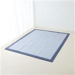 【超！トクフェス】 HOME COORDY COLD コールド洗えるキルトラグ 200×250cm ネイビー