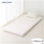 HOME COORDY 綿混白フラットシーツ（ホワイト）シングルロング